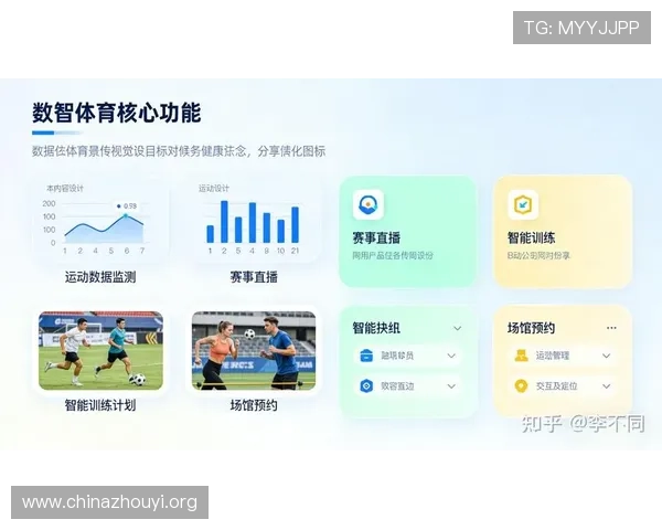 e星体育平台全面解析：打造最专业的体育电竞赛事直播与互动体验