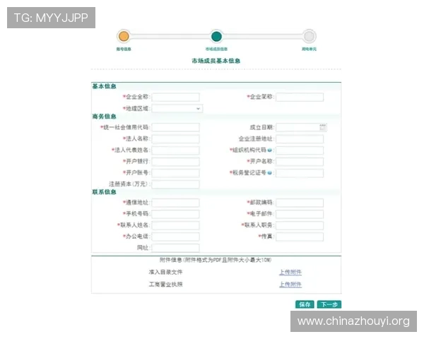 中欧体育官方网站注册流程与账号登录指南全方位解读 中欧体育官方网站注册流程与账号登录指南全方位解读