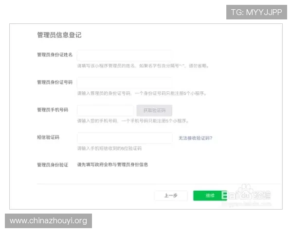 乐动ld体育官网注册流程指南，帮助新手快速完成账号注册与登录操作