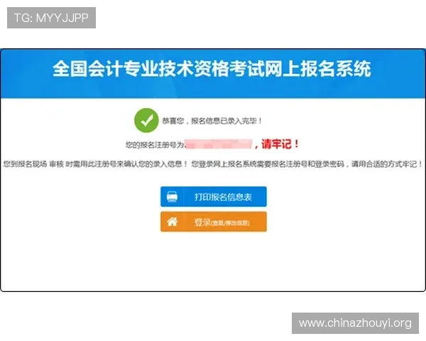 九州体育登录注册流程详解新手玩家快速注册体验优质体育娱乐