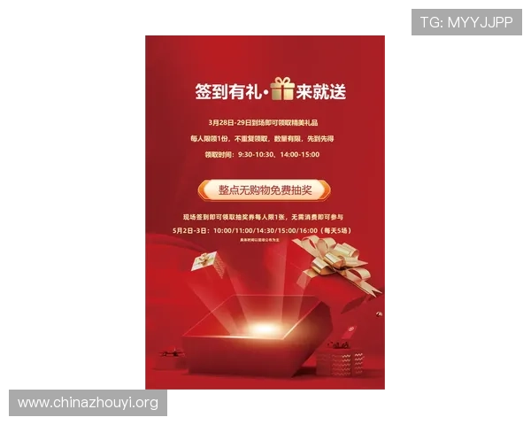 利来体育滚球最新优惠活动与福利政策一览助你享受更多实惠