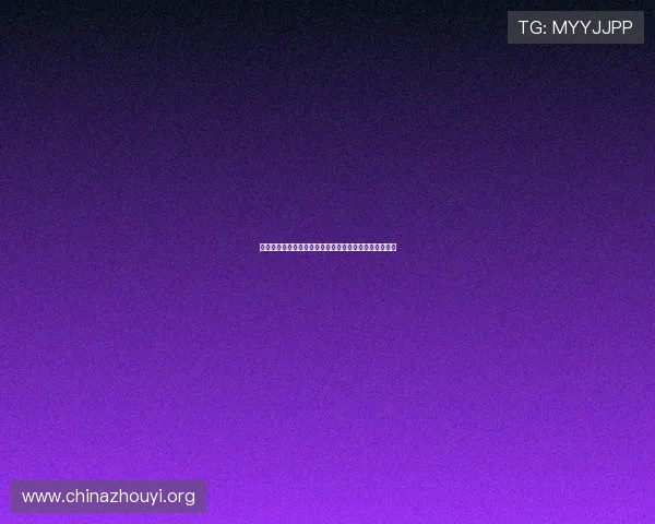 欧博平台开户成功的关键技巧与新手注册必备的详细步骤